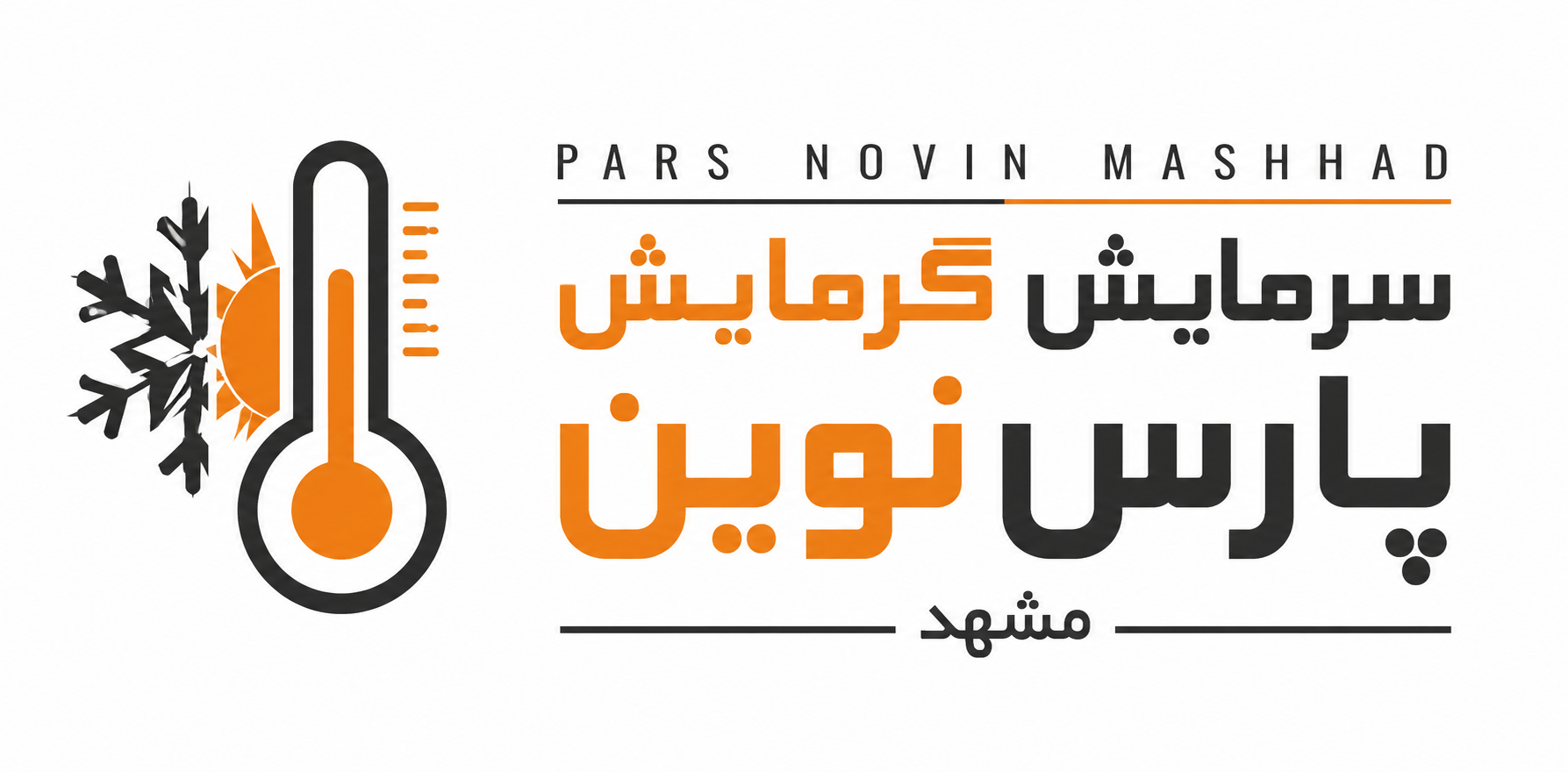 سرمایشی و گرمایشی پارس نوین مشهد