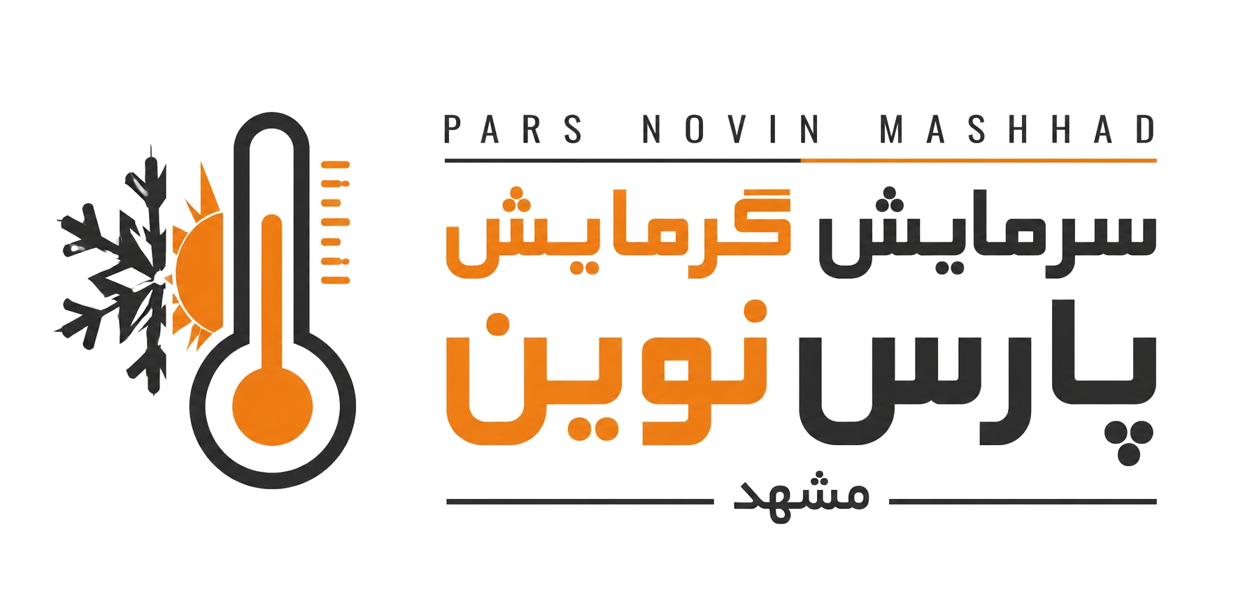سرمایشی و گرمایشی پارس نوین مشهد